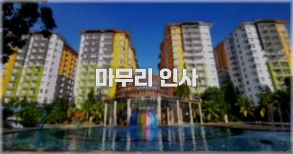 마무리 인사