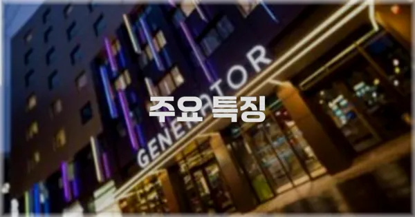 ✨ 주요 특징