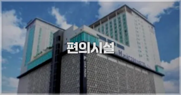 🛎️ 편의시설