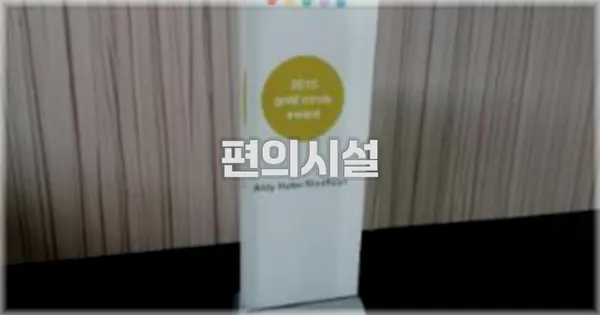 🛎️ 편의시설