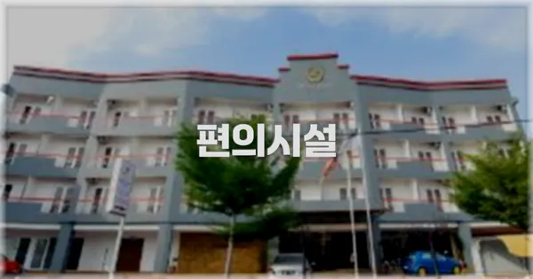 🛎️ 편의시설