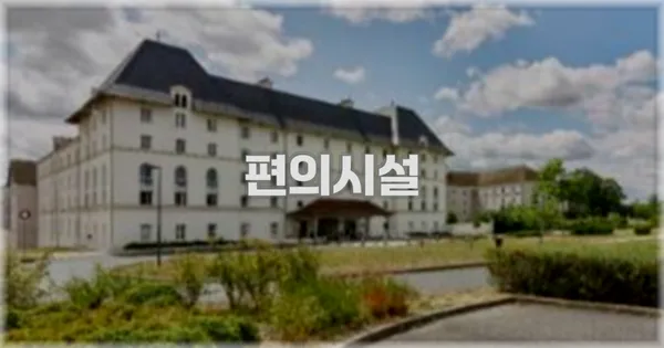 🛎️ 편의시설