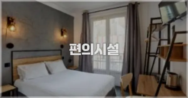 🛎️ 편의시설