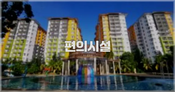 🛎️ 편의시설