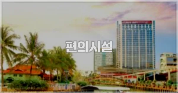 🛎️ 편의시설