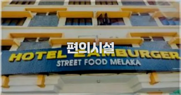 🛎️ 편의시설